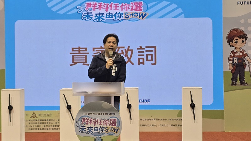 新竹市代理市長邱臣遠感謝台積電慈善基金會的大力支持，提供104人力銀行「興趣何倫碼」與「工作世界」等職涯探索資源。(圖/台積電慈善基金會提供)